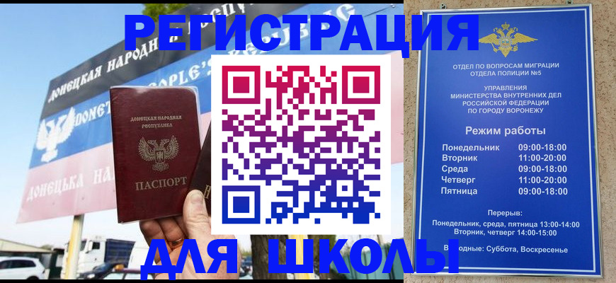 временная регистрация недорого в Звенигороде